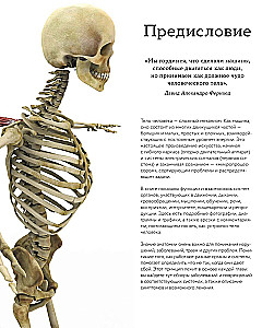 Anatomia człowieka. Wizualny przewodnik po wszystkich systemach organizmu: norma i patologie